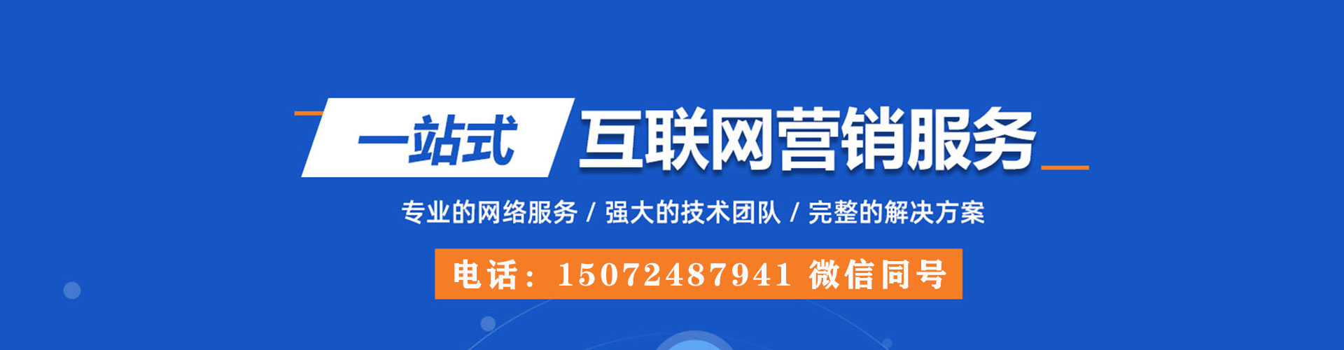 临泉网络推广开户